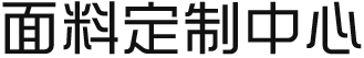 園服訂制廠(chǎng)家